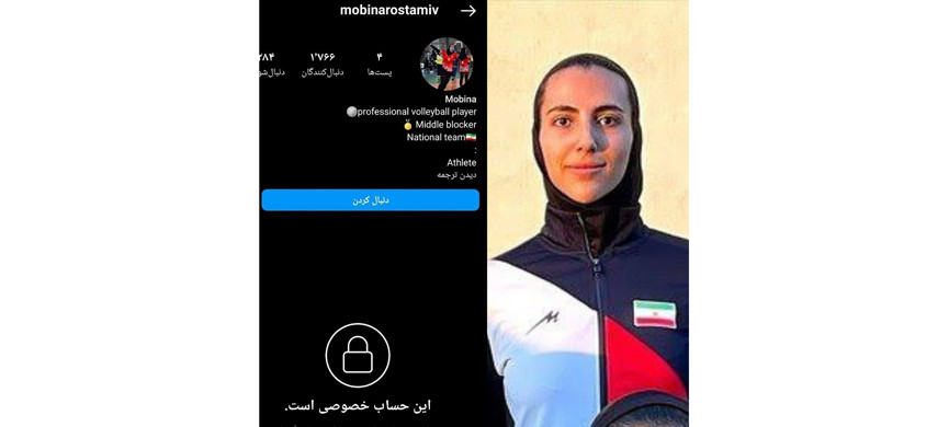 Иранская волейболистка Мобина Ростами и её страница в соцсети