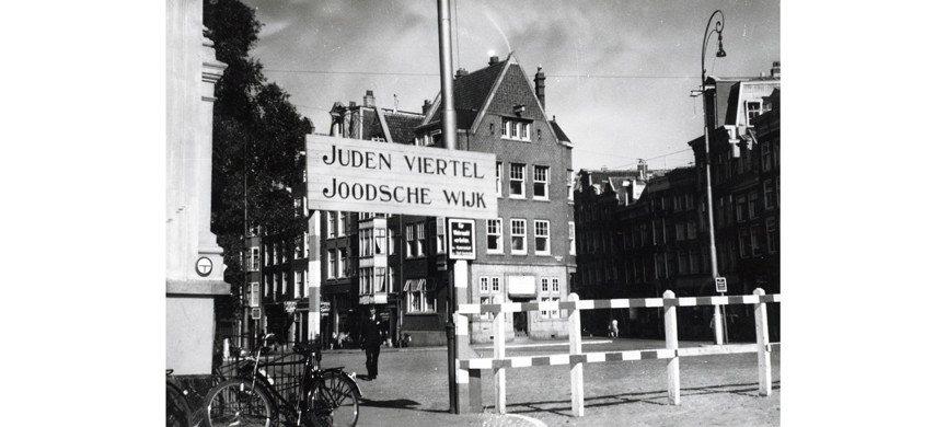 Еврейский квартал в Амстердаме